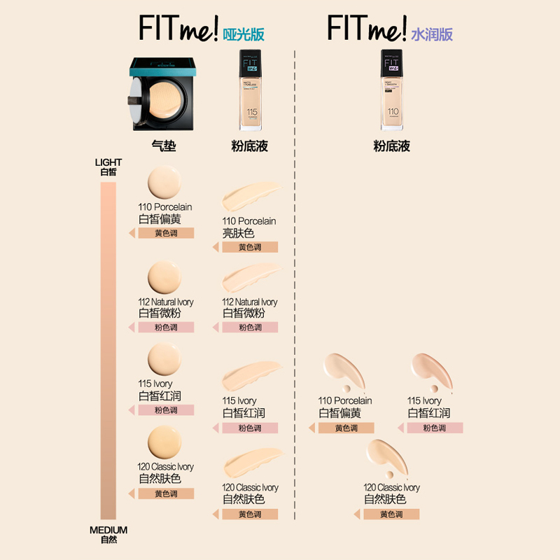 美宝莲(Maybelline)定制柔雾粉底液310 30ML 油皮亲妈高清大图