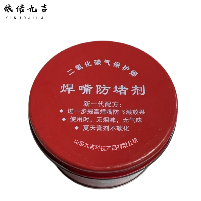 依诺九吉 防堵剂焊接防堵膏焊枪防堵油 200g 瓶高清大图