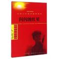 中华少年信仰教育读本：闪闪的红星
