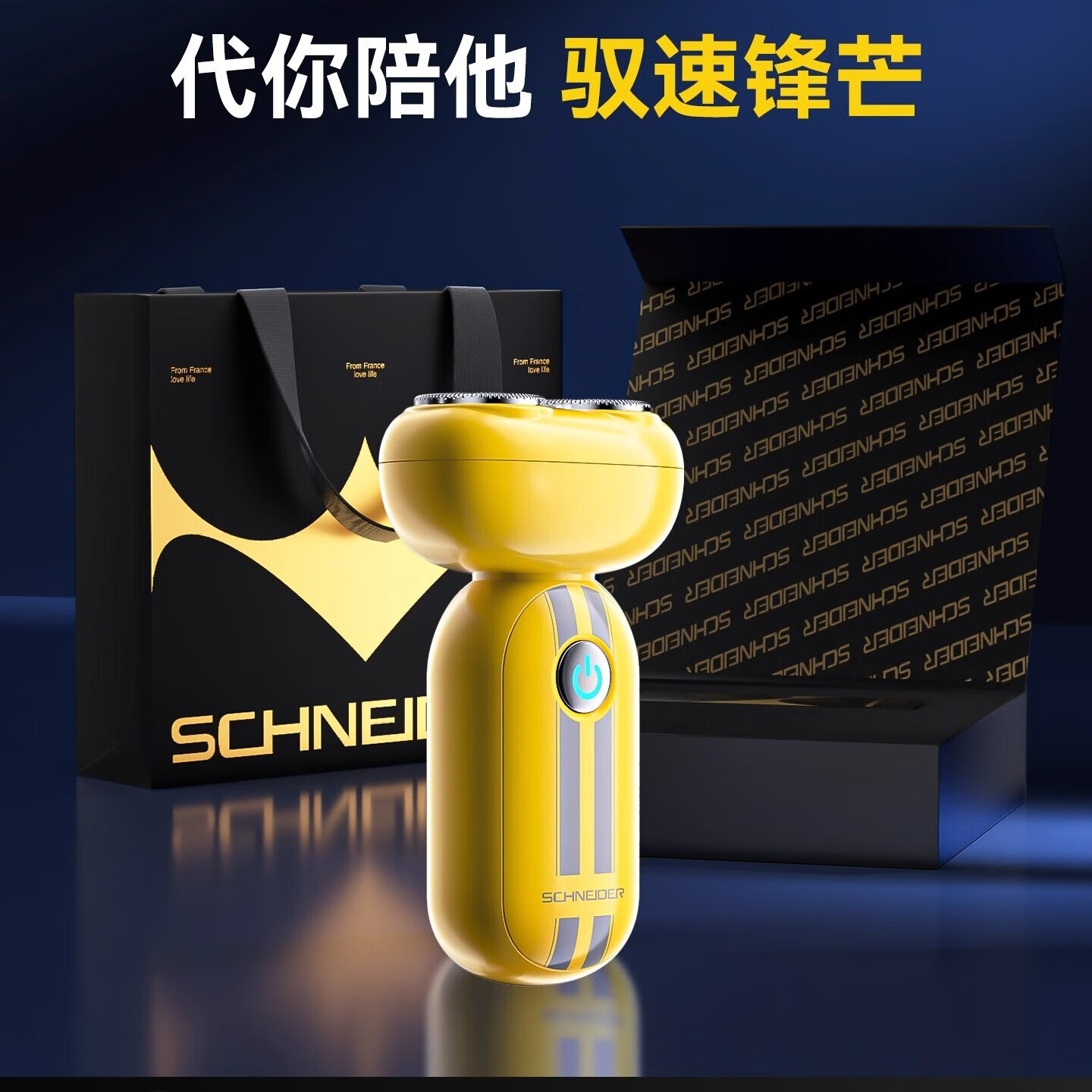 施耐德(Schneider) 男士便携可水洗长续航电动剃须刀 (A黄)SD-SCH-ZMR07-1YE