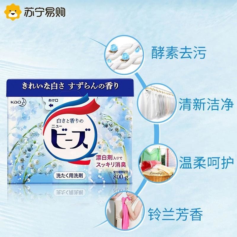 日本花王洗衣粉 淡雅铃兰香净白护色清香原装进口800g*3盒组合装高清大图