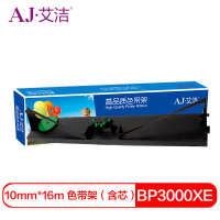艾洁 BP3000XE色带架(含芯) 适用实达start BP3000+ SIEMENS HRP4915