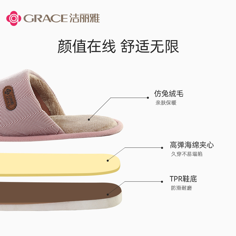 洁丽雅棉拖鞋居家用厚底保暖防滑秋冬季室内加绒毛拖鞋