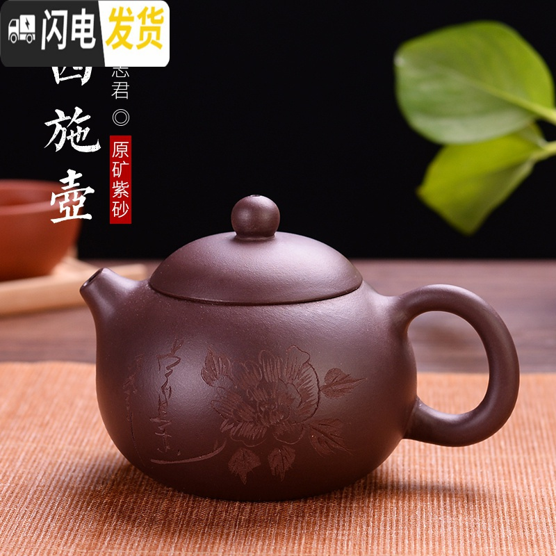 三维工匠宜兴紫砂壶扁西施壶纯全手工原矿紫泥茶壶家用功夫茶具带花泡茶壶 西施壶(带花)+两个紫泥
