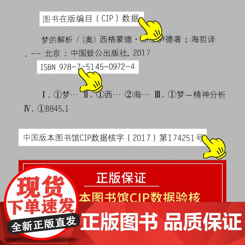 全套8册正版书籍梦的解析+自卑与超越+乌合之众+心理学入门+心理学与生活+九型人格+人际交往+微表情心理里学自我实现成功高清大图