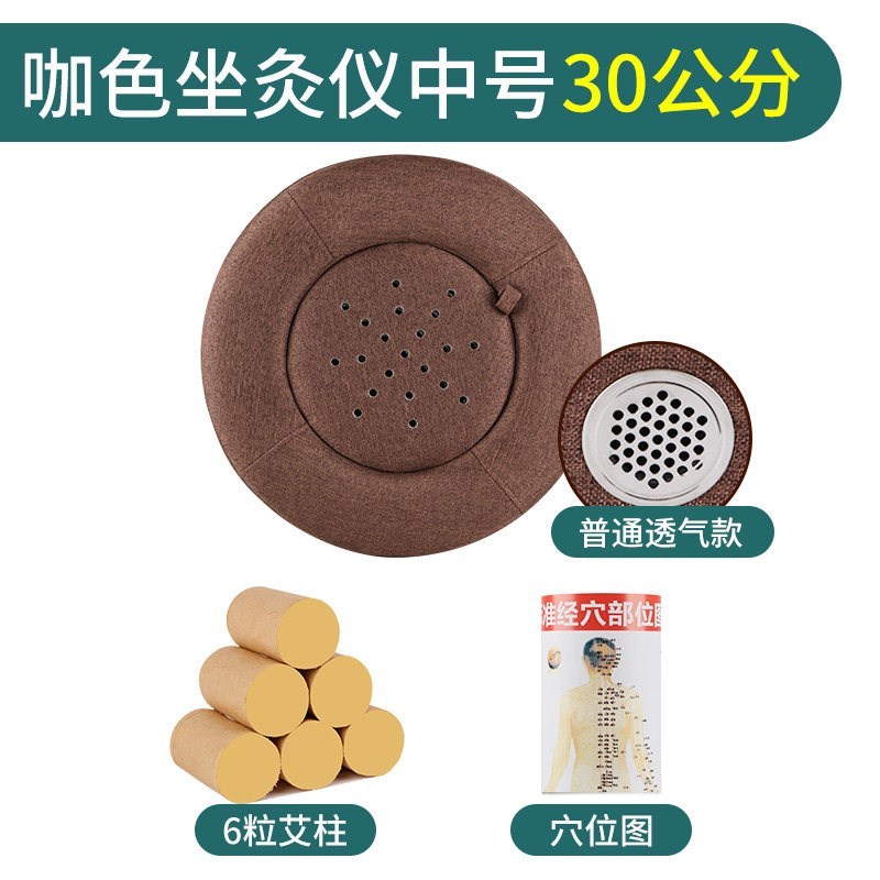 [咖色30cm普通款中号]艾柱6粒  艾灸椅子坐灸椅坐灸凳家用凳子垫子