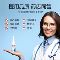 采药师(CAIYAOSHI)鼻炎喷雾鼻塞喷剂过敏性鼻炎神器儿童鼻子不通气克星鼻舒鼻窦炎膏
