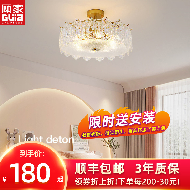 顾家照明2024新款现代简约卧室灯吊灯美式轻奢大气水晶灯具LED房间吊灯