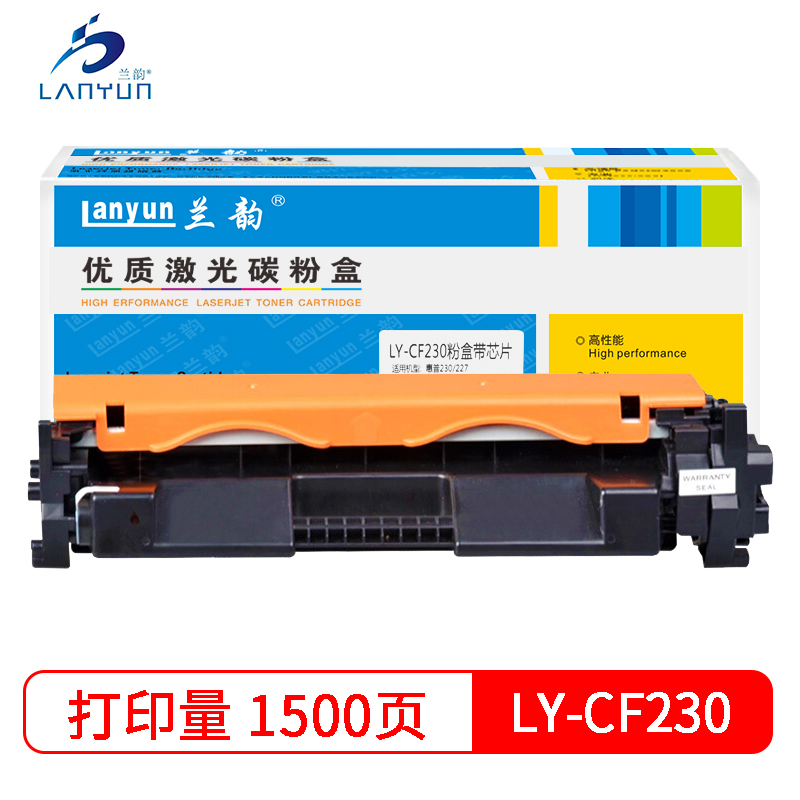 兰韵LY-CF230粉盒 适用于惠普227/203 黑色