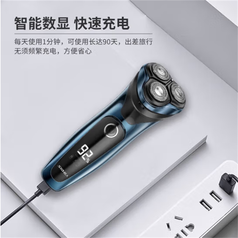 超人(SID)三头水洗电动剃须刀RS357高清大图