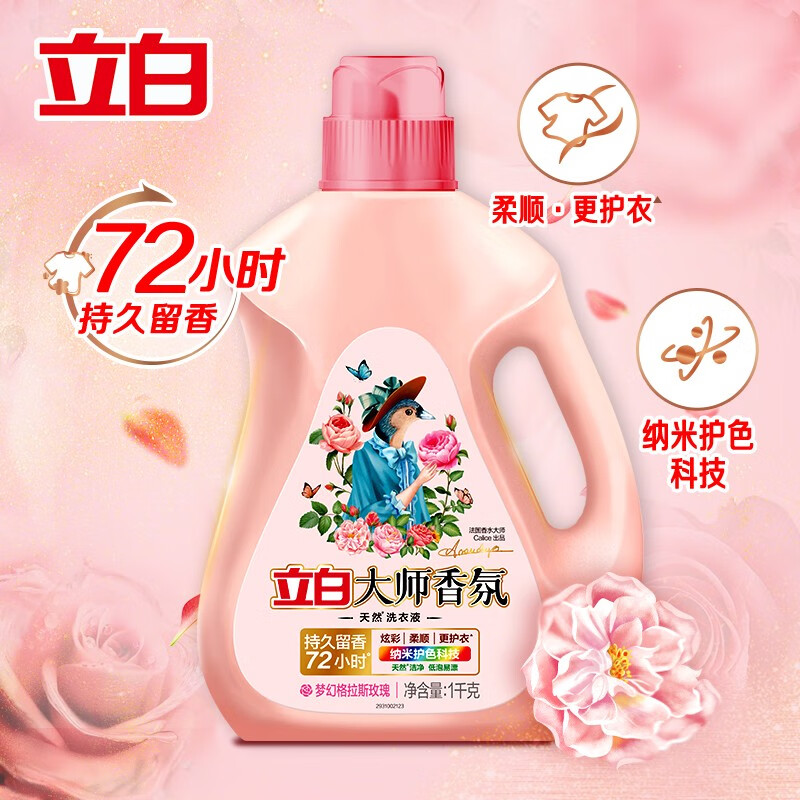 立白 大师香氛 洗衣液 1kgX2瓶+500gX6 袋高清大图