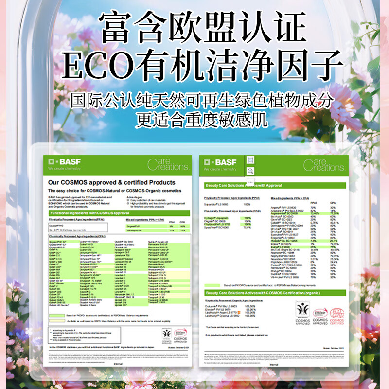 SukGarden蔬果园大师调香维多利亚玫瑰精油香氛 4D洗衣凝珠洗衣球10g*52颗高清大图