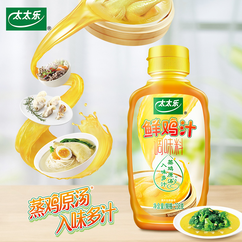 太太乐酱大师杏鲍菇牛肉酱200g*2瓶+鲜鸡汁238g*2瓶 调味料组合