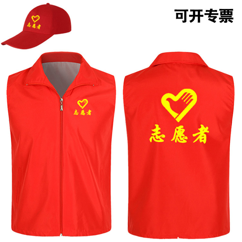 大唐御志愿者马甲印字logo红色义工背心活动广告公益马甲*2件-果绿色XXL高清大图