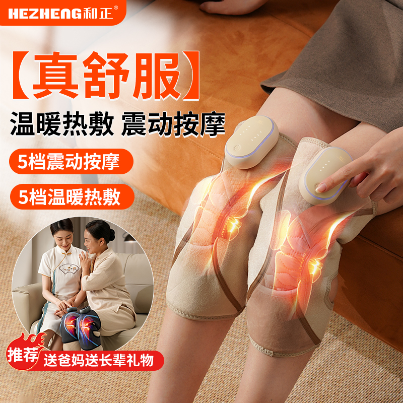和正(HEZHENG) 膝盖按摩仪单支装(银河灰) HZ-X3高清大图