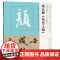 颜真卿祭侄文稿 我向经典学书法中小学生描红丛书 行书草书毛笔软笔字帖教程青少年临摹笔画讲解简体旁注 河南美术出版社