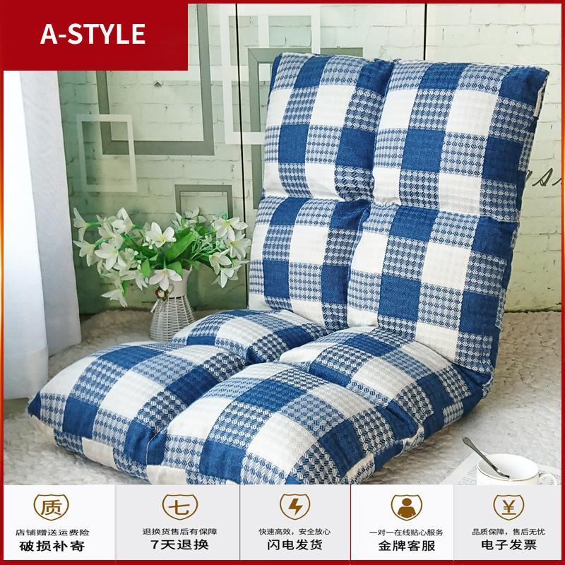 苏宁放心购懒人沙发单人榻榻米卧室阳台宿舍小沙发床上靠背椅折叠可爱地板椅A-STYLE家具