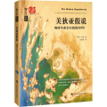 美狄亚 说(地球生命会自我毁灭吗)/哲人石丛书