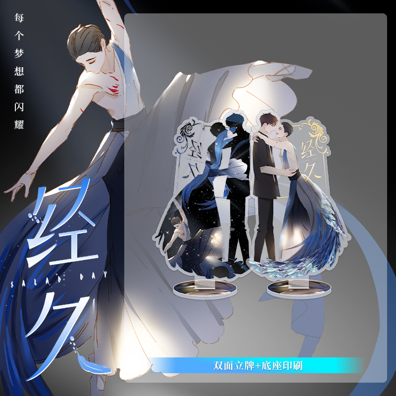 [正版]特别版扉页印签绘版 经久2漫画 改编自静水边同名小说 博文轩图书专营店 力潮高清大图