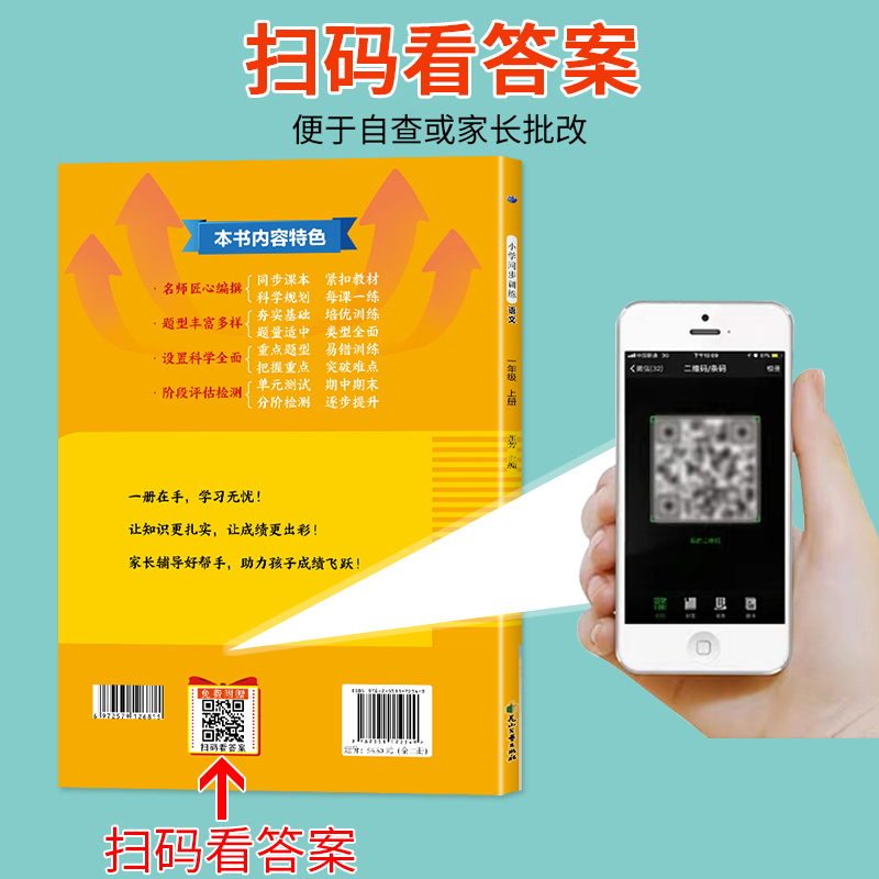 [语文]一年级上册 小学通用 [正版]小学生语文数学同步训练 小学一二三四年级语文数学上下册同步训练