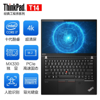 (2020新品)联想ThinkPad T14 04CD 14英寸笔记本电脑 超轻薄便携大学生高端商务办公i7-10510U 16G 512G固态UHD 独显 指纹识别WiFi6