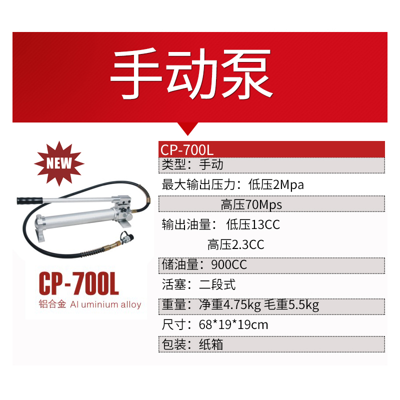 HIKWANG手动泵铝合金液压泵 分体式液压泵 轻型液压泵 CP-700L/台高清大图