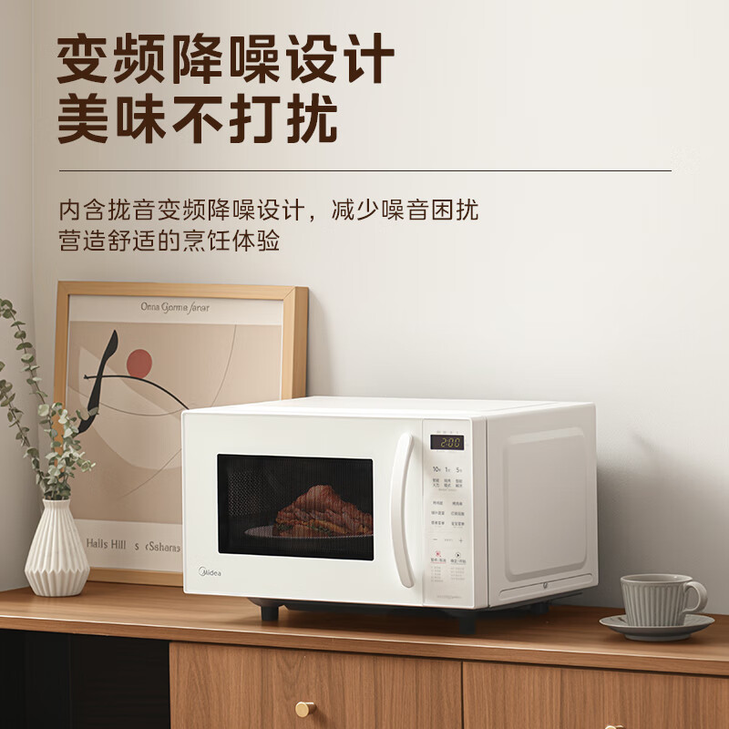 美的(Midea) 微波炉 小滋味微烤箱一体家用智能变频 平板小型光波炉微烤一体机 C23J
