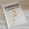 人教版初中数学知识点大全公式总结789年级中考知识框架复习资料 CZSX005人教版初中数学知识点