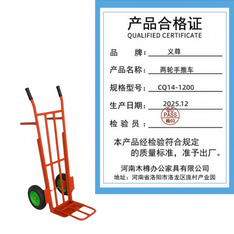 义尊 两轮手推车 CQ14-1200 台高清大图