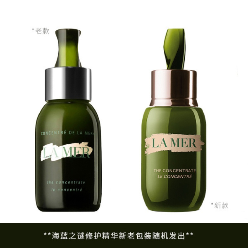 海蓝之谜(LAMER)修护精华露50ML密集修护