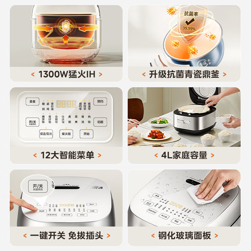 美的IH全智能电饭煲 4L青瓷内胆 MB-HC4031高清大图