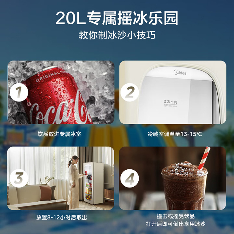 美的(Midea)可爱多冰箱奶酪小方家用即食冰箱复古小型冰吧酒柜玻璃门冷藏冷冻保鲜柜JC-160GMR(E) 奶酪小方高清大图