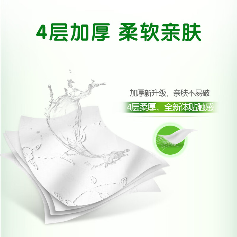 心相印无芯卷纸肖战同款茶语丝享4层140g*12卷*3提高清大图