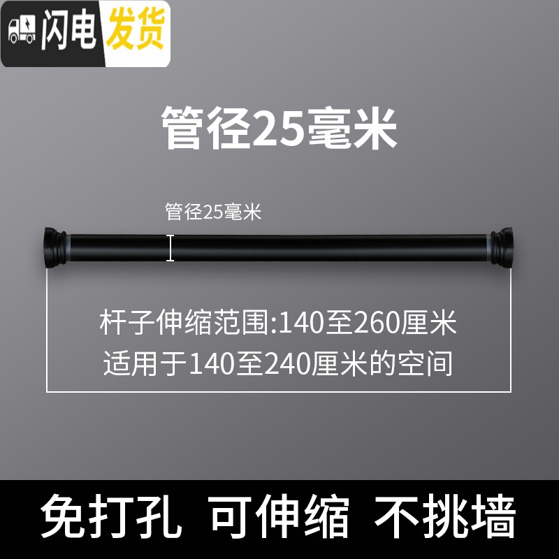 三维工匠免打孔浴帘杆伸缩杆卫生间晾衣架窗帘杆帘杆浴室卧室衣柜撑杆子 升级款黑140-260cm【25管浴杆
