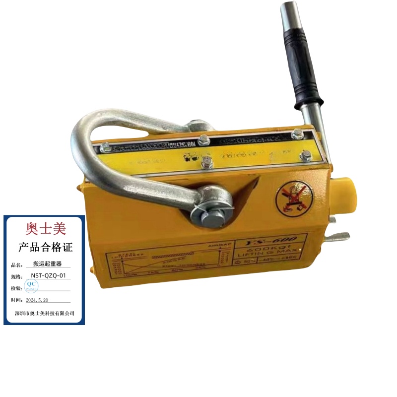 奥士美 搬运起重器 NST-QZQ-01 个高清大图