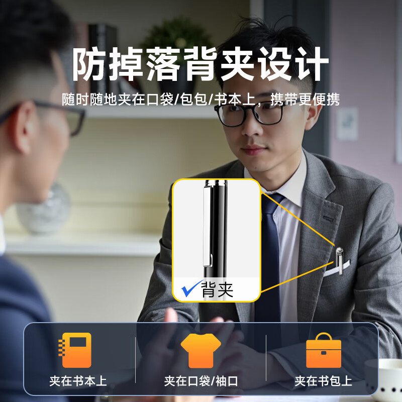 梵沐 录音笔 PL6S 32G 大内存 一键录音 专业高清降噪 边写边录 语音转文字 会议录音器 黑色高清大图