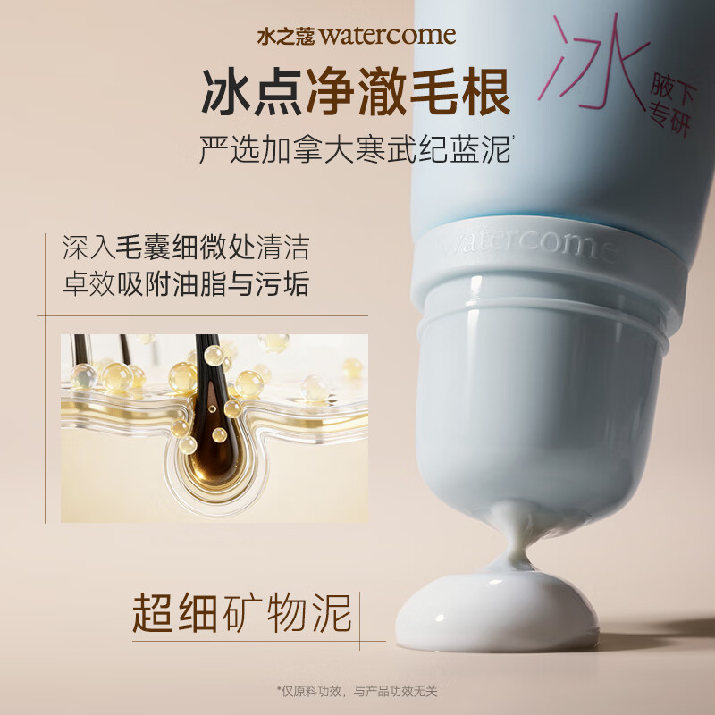 水之蔻 专研冰感脱毛膏 清泉玫瑰60g 1支装高清大图