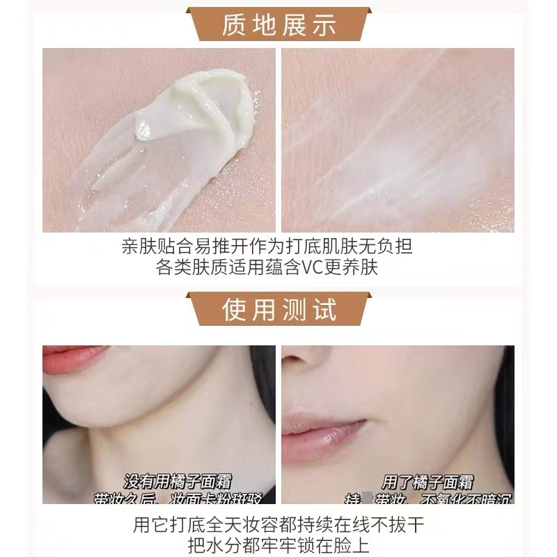BOBBIBROWN芭比布朗橘子面霜50ml滋润保湿服帖底妆妆平滑肌肤妆前乳 卡粉救星滋润养肤