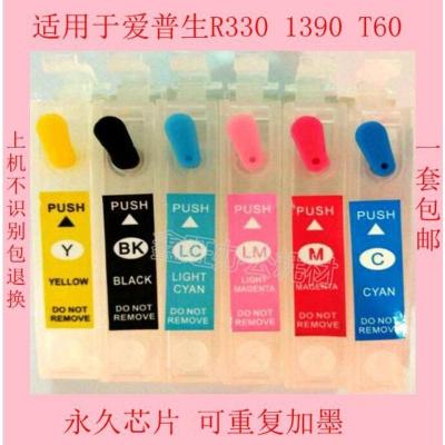 六色一套可填充空墨盒 适用爱普生EPSON 1390 R330 T60 T0851 加墨水填充墨盒 连供墨盒
