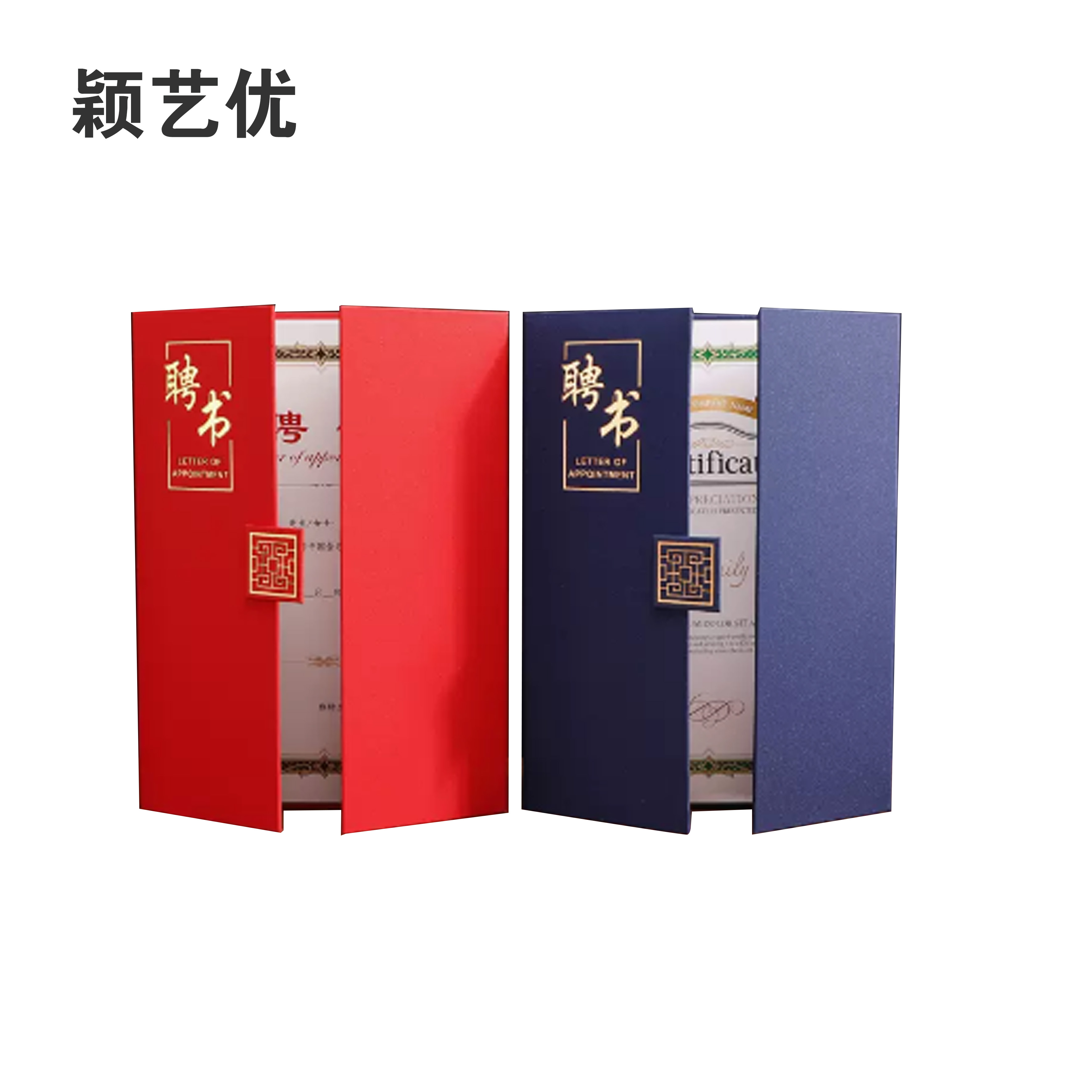 颖艺优 高档荣誉证书/先进证书/聘书等 8K 套高清大图