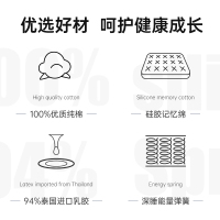 喜临门官方旗舰店优质亲肤纯棉乳胶弹簧可拆卸儿童床垫 小王子