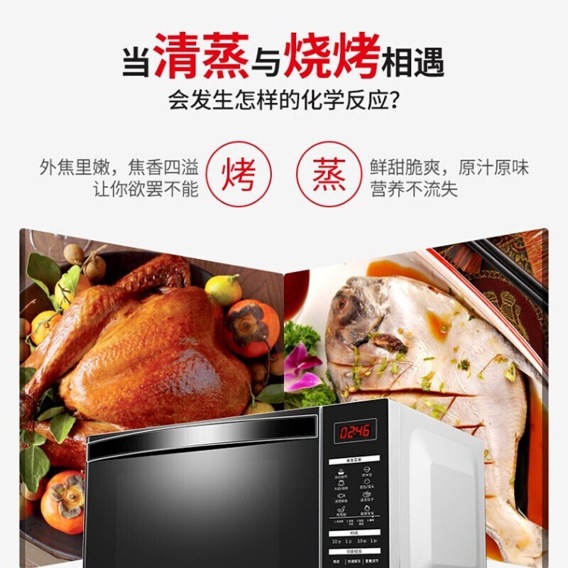 格兰仕 光波炉 微波炉 G80F23CN3XL-R6(S6) ZMD安心系列高清大图