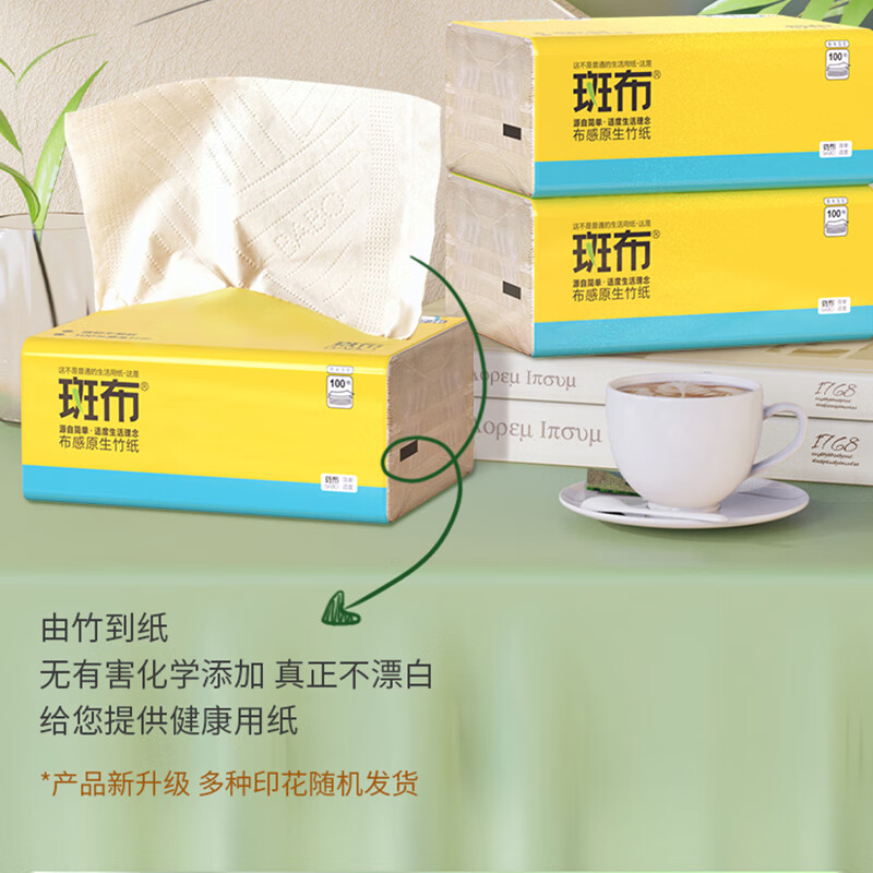 斑布 BASE 系列纸面巾3层100抽*10包 亲肤抽纸擦手纸餐巾纸高清大图