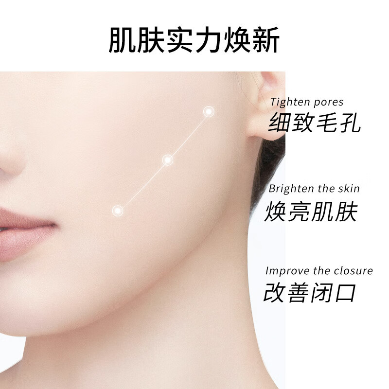 自然堂果酸细致焕肤面膜 Z
