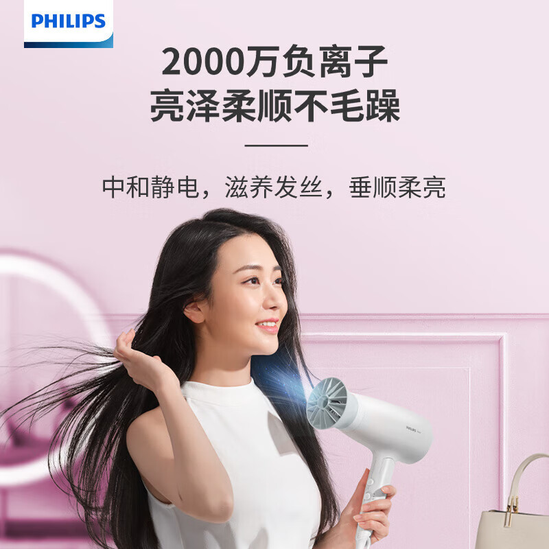 飞利浦(PHILIPS) 电吹风机 3系小花筒 大功率速干负离子恒温护发 可折叠家用 微暮黑BHD356/45
