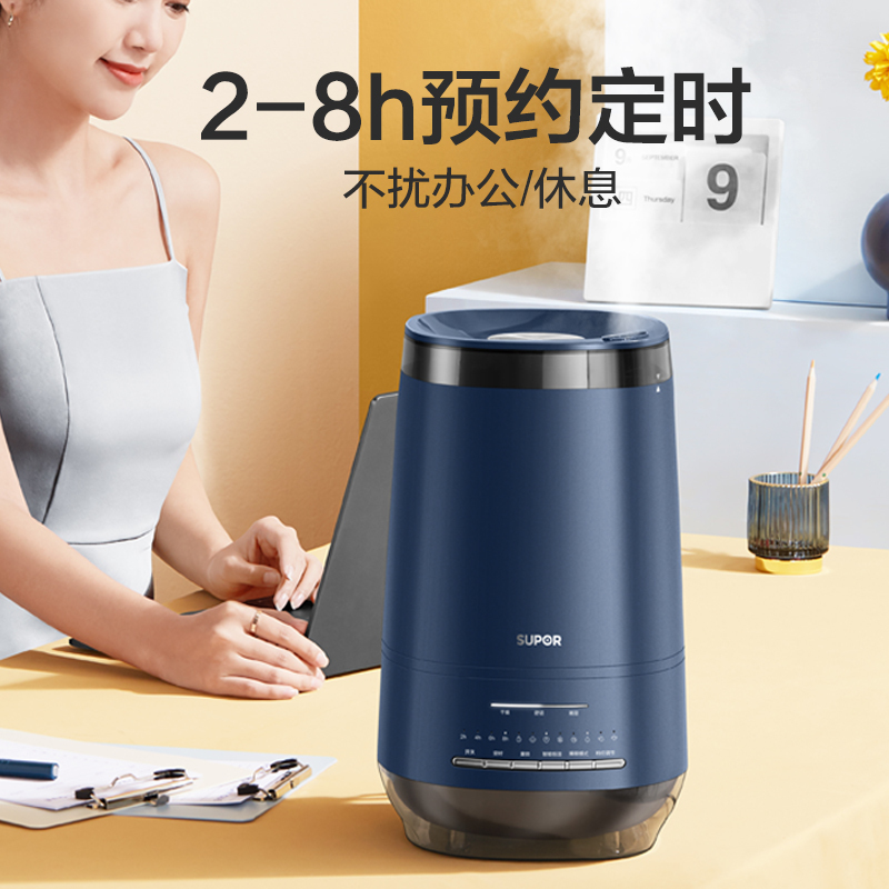 苏泊尔(SUPOR)热雾加湿器4L大容量卧室家用办公室桌面智能恒湿空气加湿器香薰机上加水SF50A-40