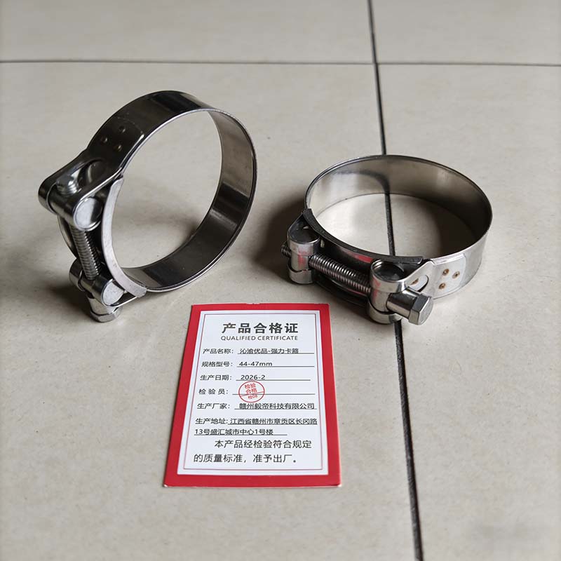 沁渝优品 强力卡箍 44-47mm 个高清大图