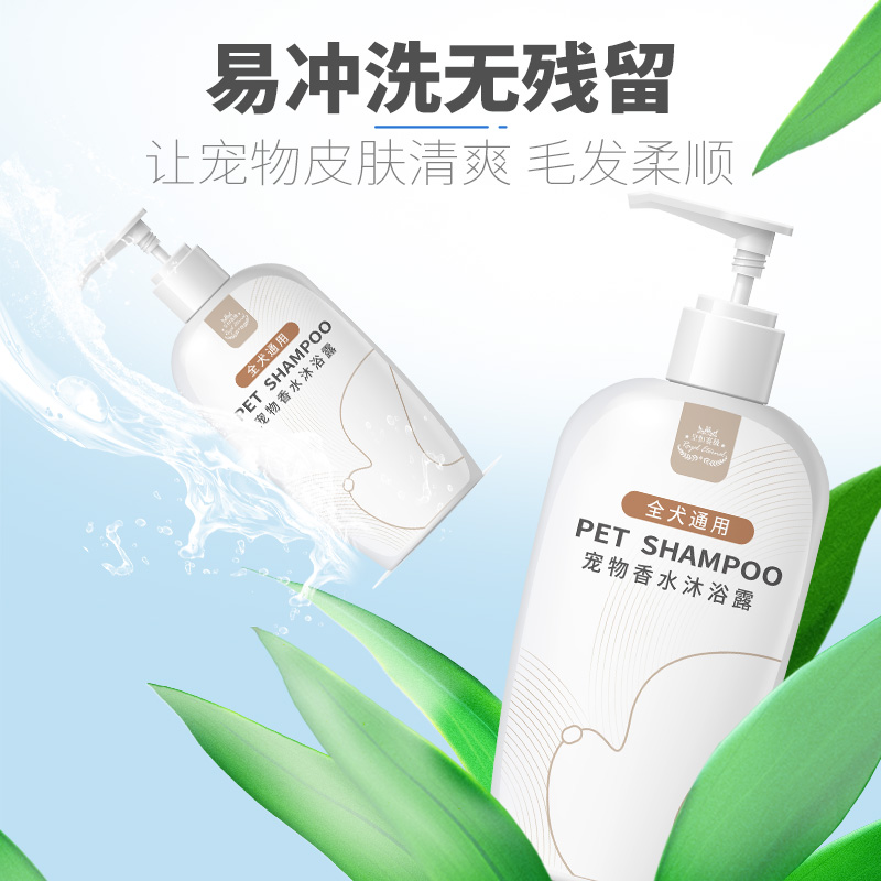 边牧拉布拉多马犬沐浴露狗狗通用留香洗澡液宠物香波浴液用品高清大图
