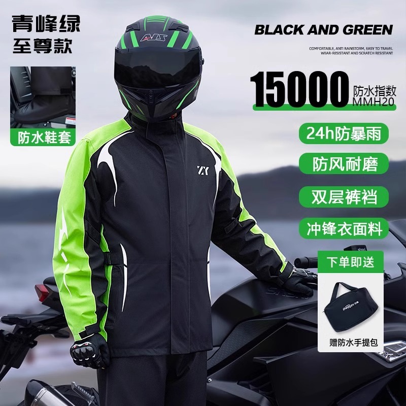 正雨摩托车雨衣套装骑行服专用男款防暴雨套装分体冲锋衣骑手防雨 黑拼绿（男-搭配鞋套全身防雨） XXXL