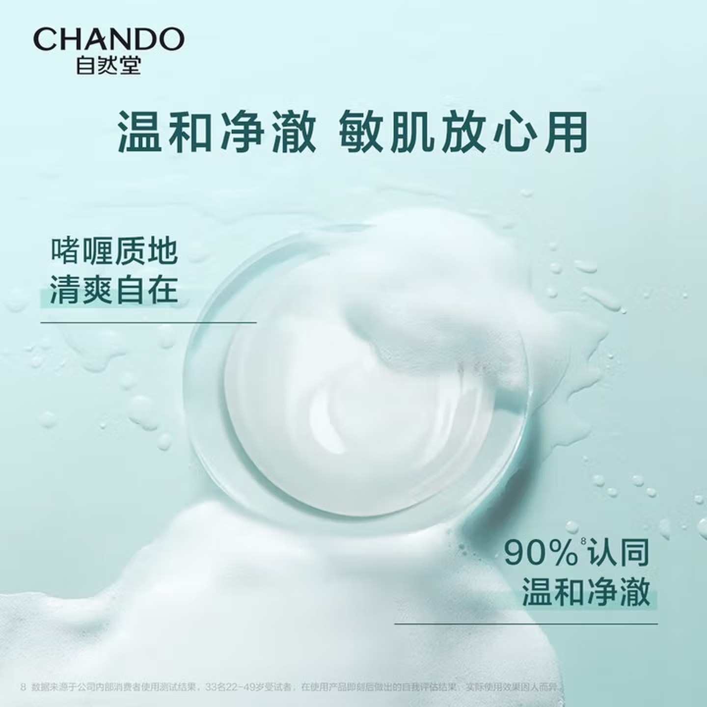 自然堂(CHANDO) 个人护理 去屑止痒洗发乳600mL(2瓶装)高清大图